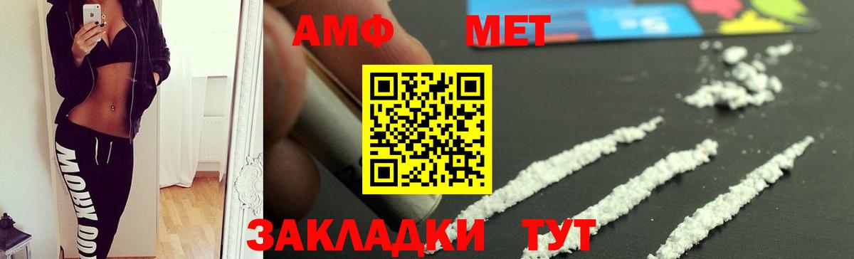 АМФ  Вход с VPN  Заводоуковск  АМФ Premium 