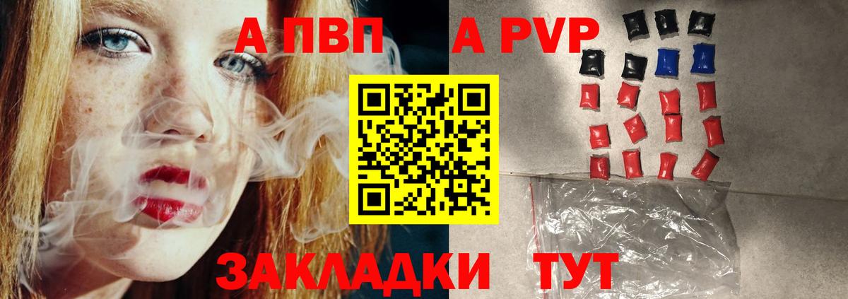 А ПВП СК  Alpha-PVP Соль  Заводоуковск  даркнет сайт  APVP VHQ  Альфа ПВП 
