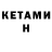 МЕФ кристаллы Ewgenij Keil