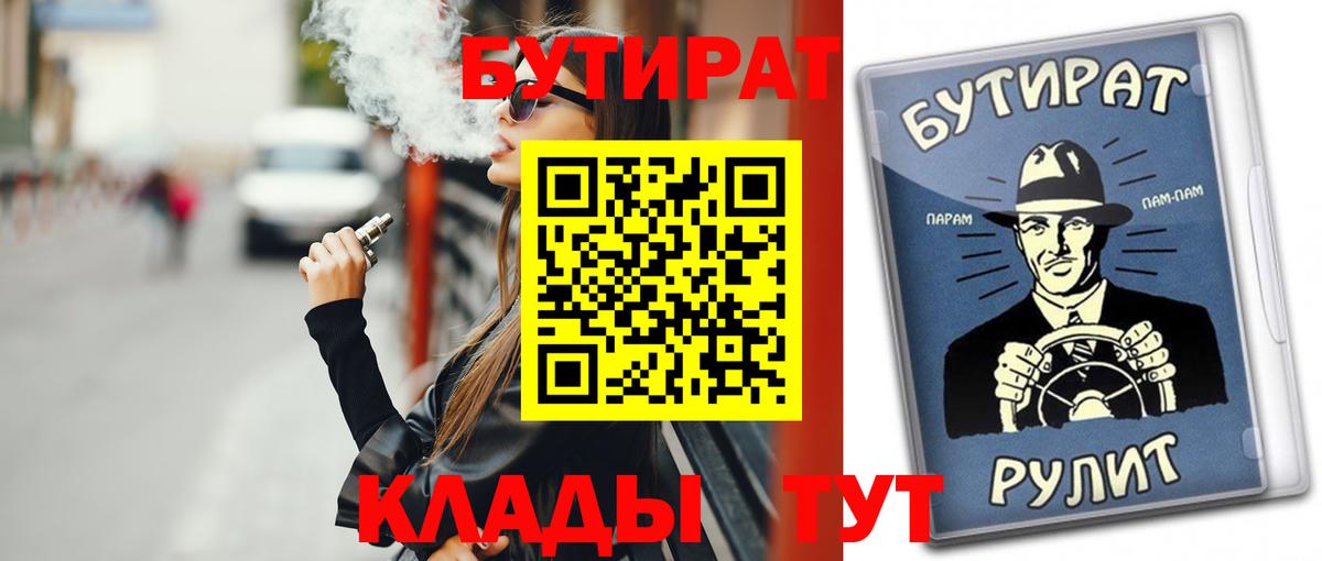 Бутират жидкий экстази  Вход с VPN  Заводоуковск 