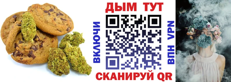 гидра ссылка Заводоуковск Canna-Cookies марихуана
