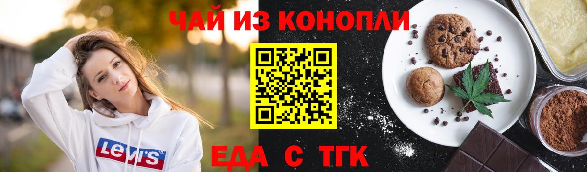 Cannafood марихуана  Вход с VPN  Заводоуковск 