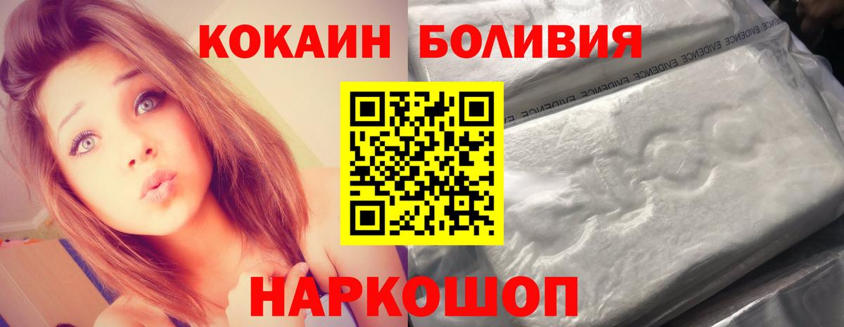 Кокаин Боливия  Заводоуковск 