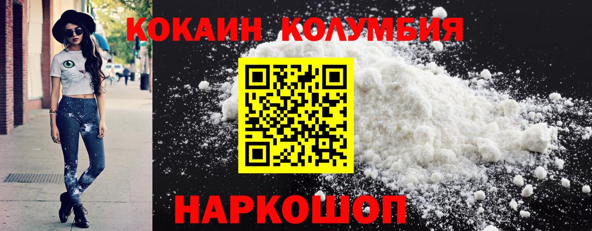 Кокаин VHQ Заводоуковск