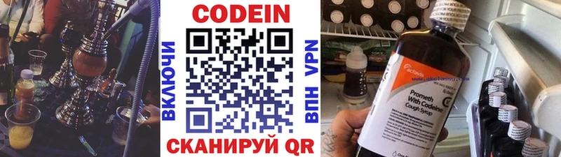 нарко площадка состав  наркошоп  Заводоуковск  Codein напиток Lean (лин)  гидра маркетплейс 