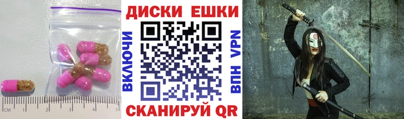 ЭКСТАЗИ диски Заводоуковск