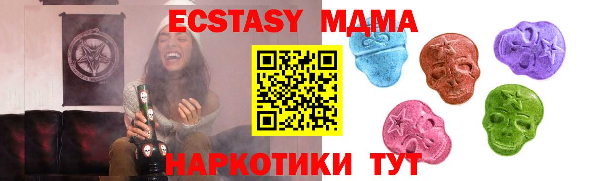 Экстази круглые  ЭКСТАЗИ mix  Вход с VPN  Заводоуковск 