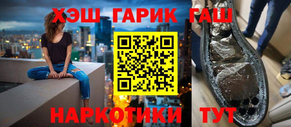 ГАШИШ hashish  Заводоуковск 