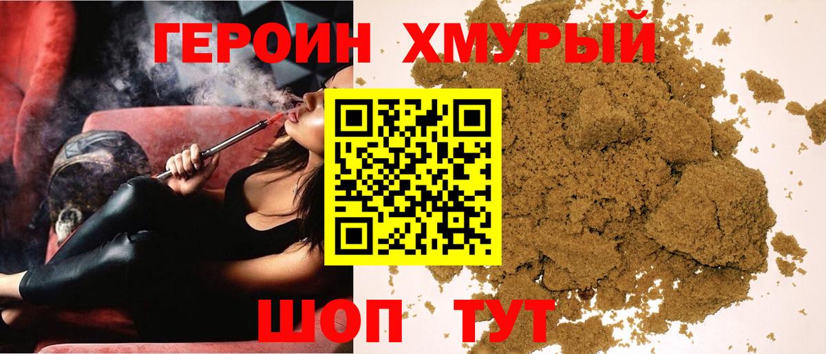 Героин Афган  ГЕРОИН  Заводоуковск 