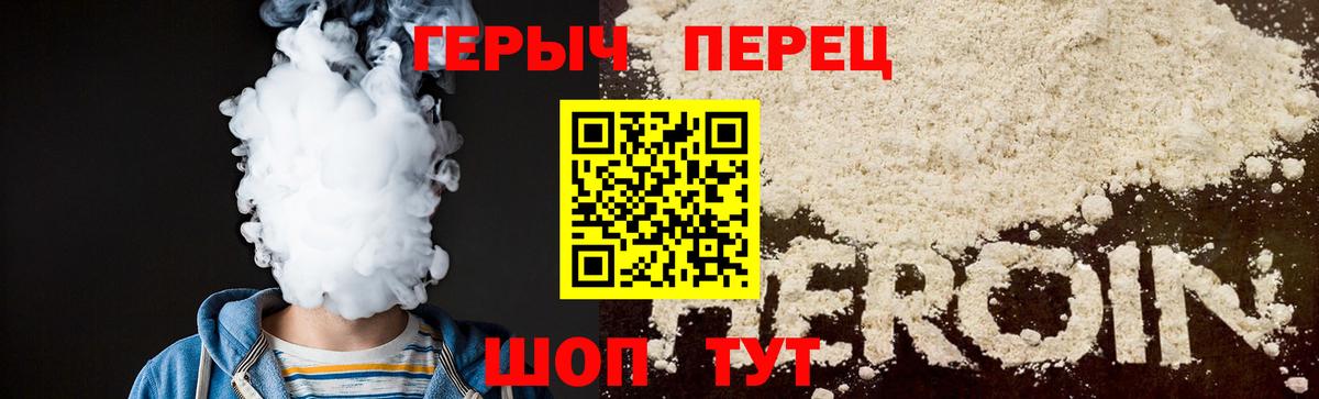 ГЕРОИН Heroin Заводоуковск