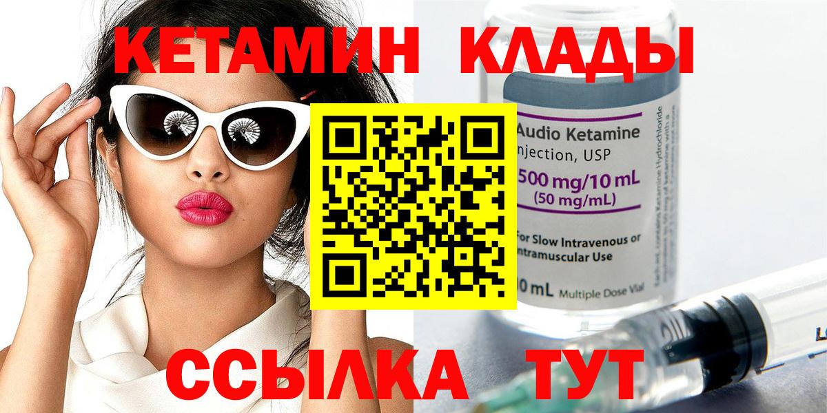Кетамин ketamine  Вход с VPN  Заводоуковск 