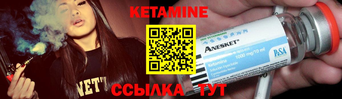 КЕТАМИН ketamine Заводоуковск