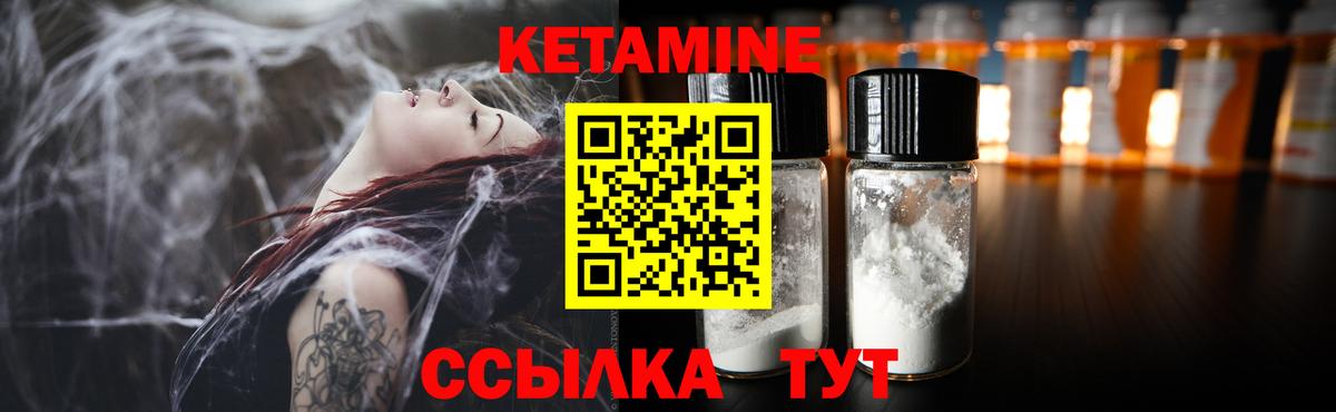 Кетамин ketamine  Заводоуковск  КЕТАМИН ketamine 