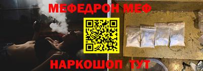 меф VHQ Волжск