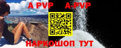 альфа пвп VHQ Волжский