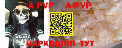 apvp Азнакаево