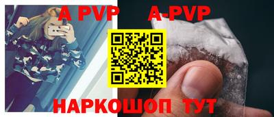 альфа пвп VHQ Волжский