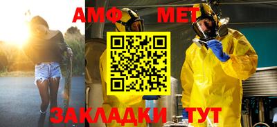 меф VHQ Волжск
