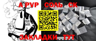 альфа пвп VHQ Волжский