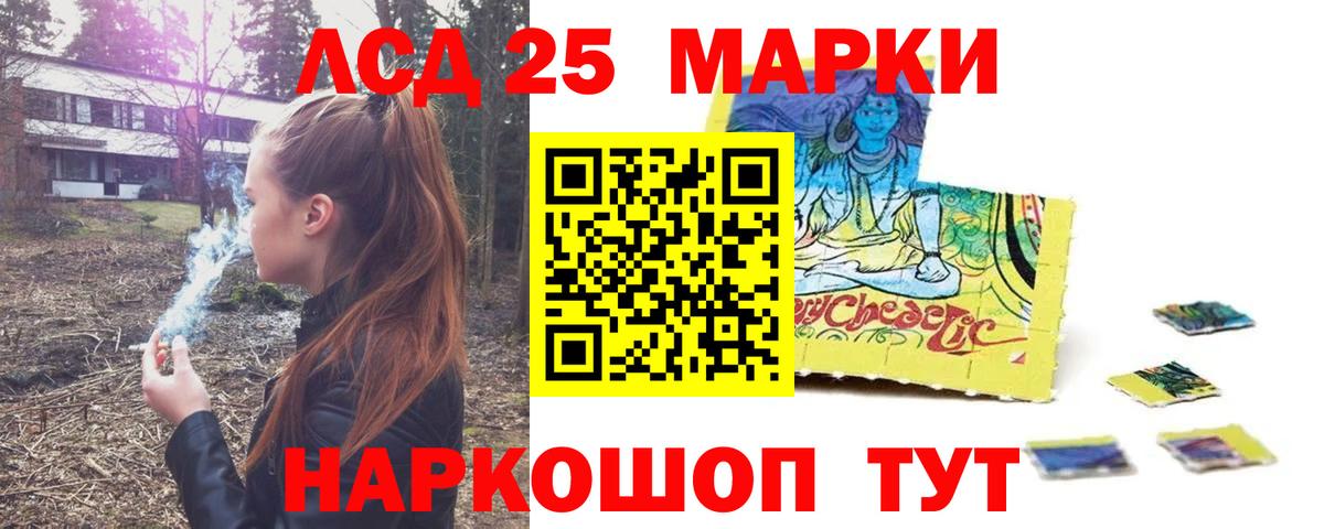 ЛСД экстази кислота  ЛСД экстази кислота  Заводоуковск  Вход с VPN 