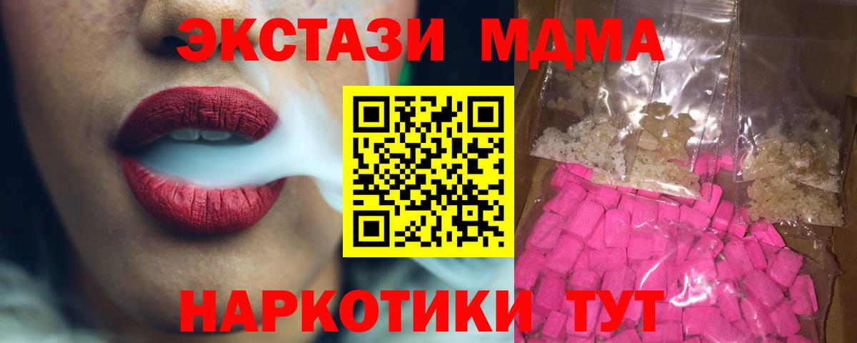 MDMA кристаллы Заводоуковск