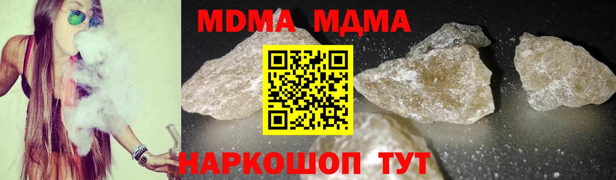 MDMA crystal  МДМА  Заводоуковск  Вход с VPN  МДМА VHQ 
