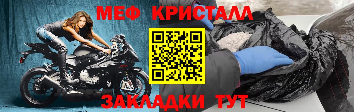 Меф  Заводоуковск  МЕФ VHQ  МЕФ мяу мяу 