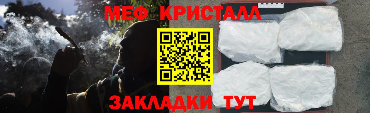 МЯУ-МЯУ  Мефедрон VHQ  Мефедрон 4 MMC  Вход с VPN  Заводоуковск 