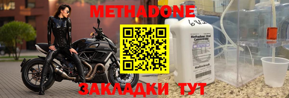 МЕТАДОН кристалл  МЕТАДОН кристалл  Заводоуковск  Вход с VPN 