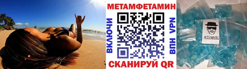 Метамфетамин Methamphetamine  Заводоуковск 