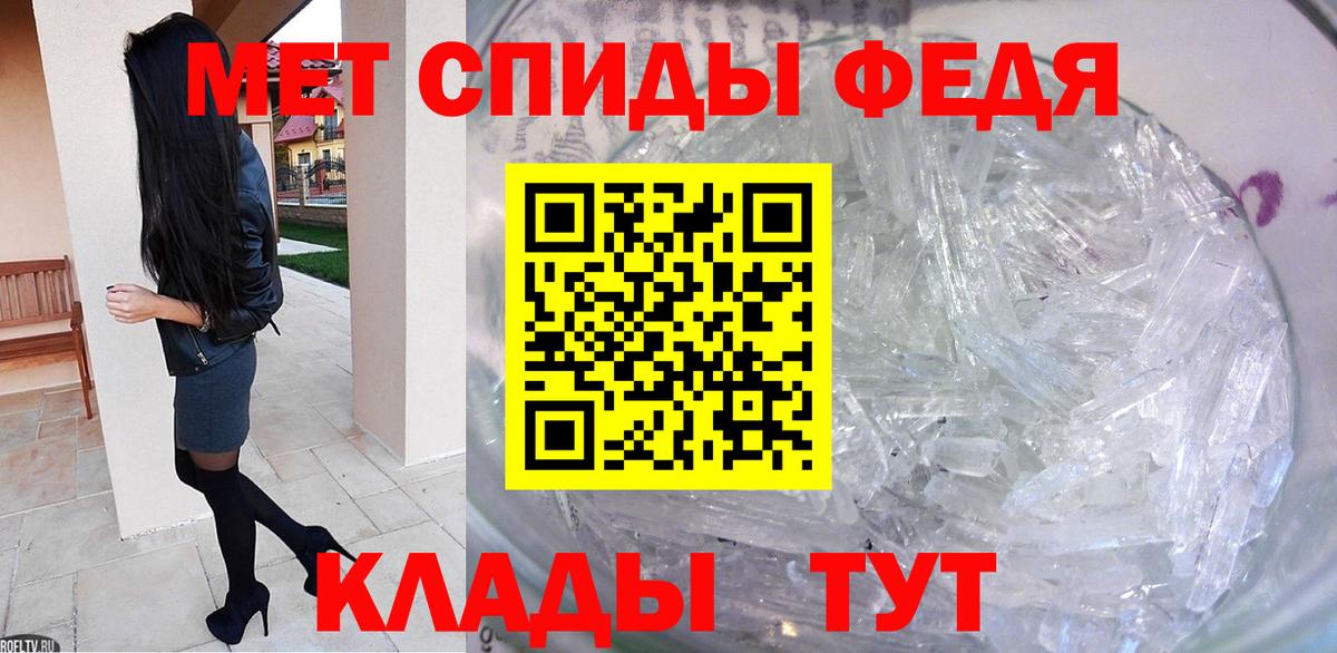 Заводоуковск  МЕТАМФЕТАМИН витя  Вход с VPN 