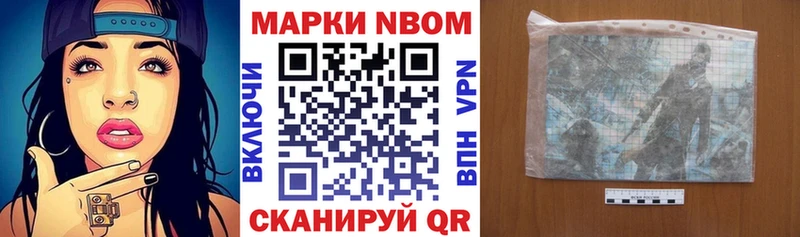 купить   Заводоуковск  Марки NBOMe 1,5мг 