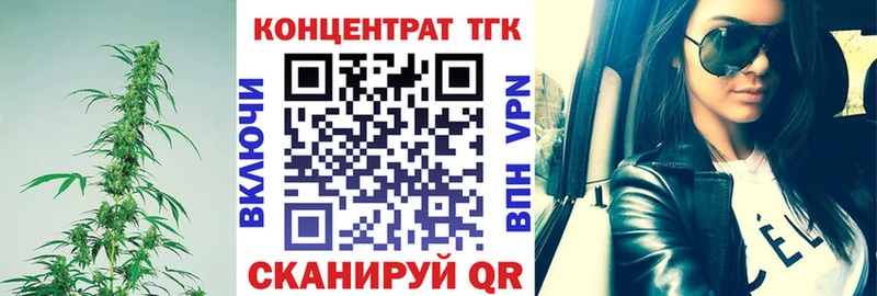 ТГК вейп с тгк  Заводоуковск 