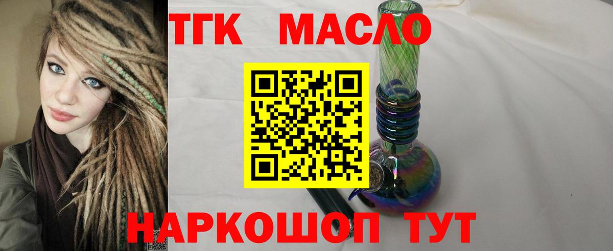 Дистиллят ТГК Wax Заводоуковск