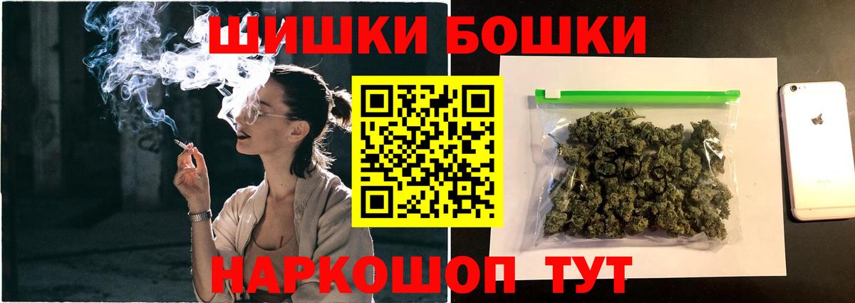 Бошки Шишки VHQ  Бошки Шишки OG Kush  Заводоуковск  Каннабис индика  Марихуана THC 21% 